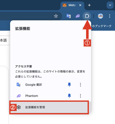 メタマスク　復元　PC